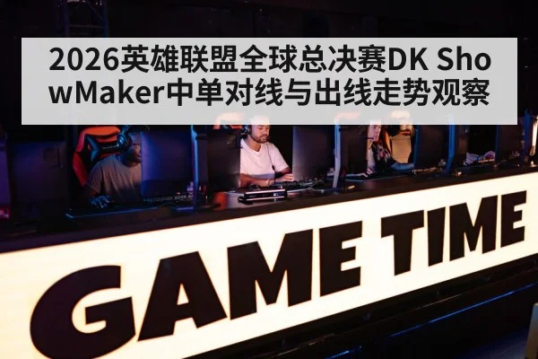 pro gamer mid lane tournament stage